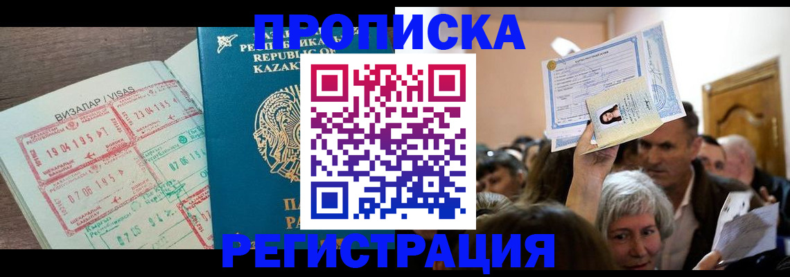 прописка штамп в Микуни
