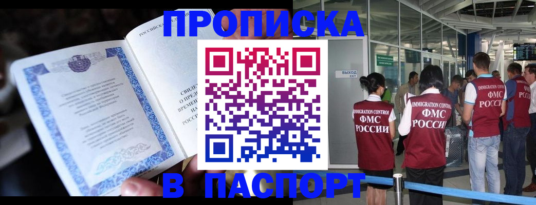 временная регистрация поиск в Микуни