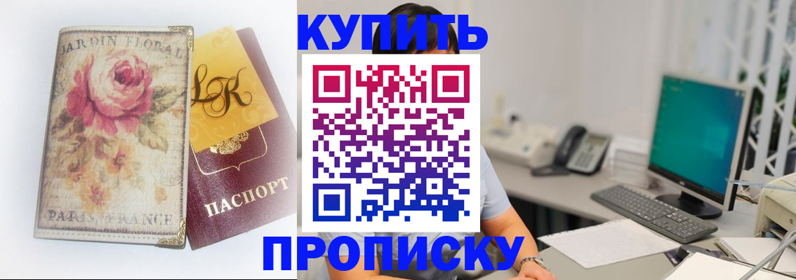 временная регистрация для всех в Микуни