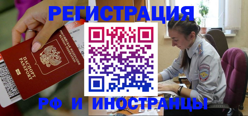 прописка паспорт в Микуни