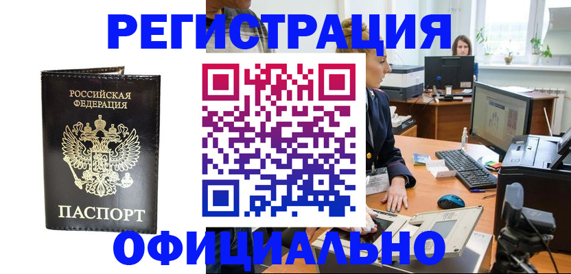 где прописаться в Микуни