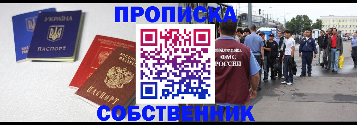 временная регистрация недорого в Микуни